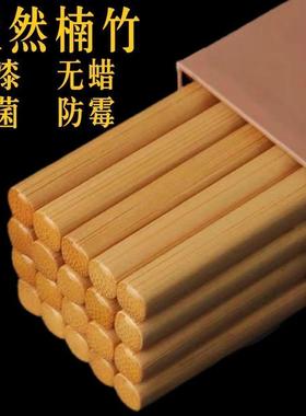天然楠竹筷子家用高端食品级筷子新款无漆无蜡家庭快子木中式专用