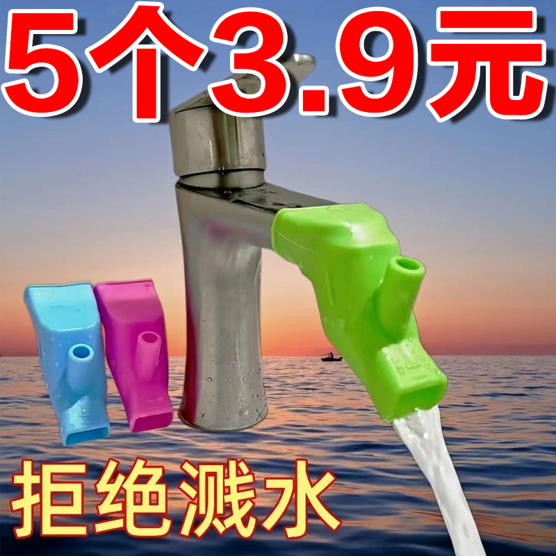 加长水龙头硅胶延伸器