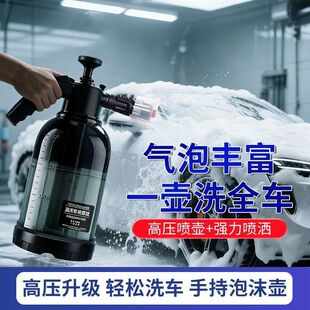 高压式喷壶专用洗车pa用品喷水气压喷壶浇花洗车泡沫工具液液水枪