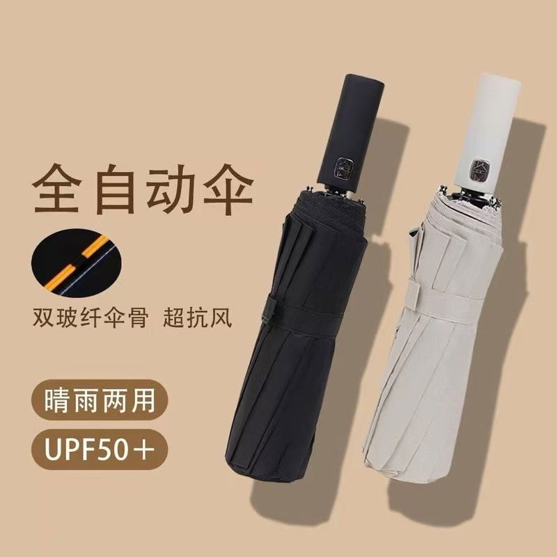 全自动抗风暴雨伞加大加厚加固折叠超大雨伞男士晴雨两用太阳伞女