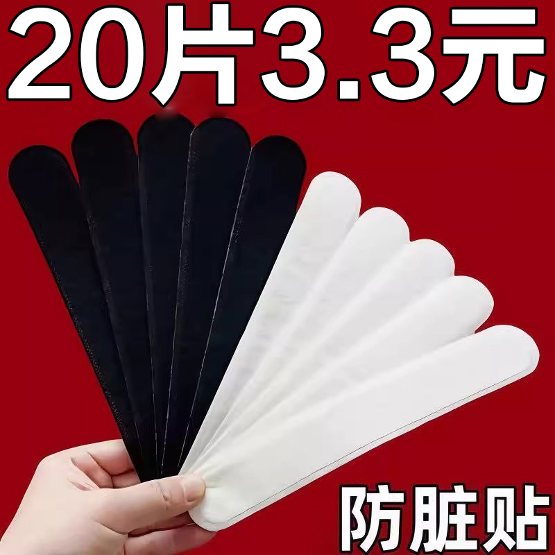 帽子防臟內貼帽沿一次性帽墊