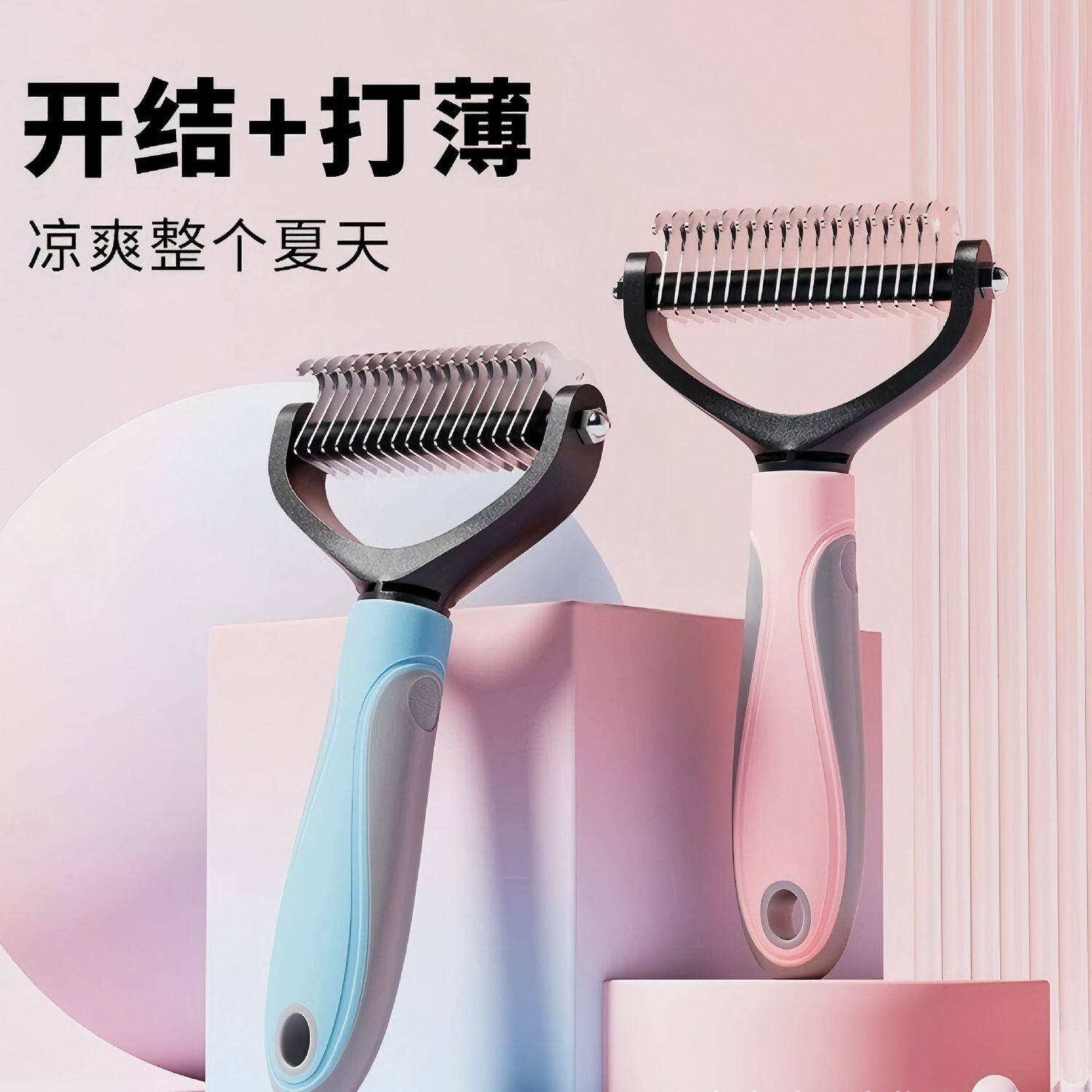 狗毛清理神器狗狗开结梳宠物梳