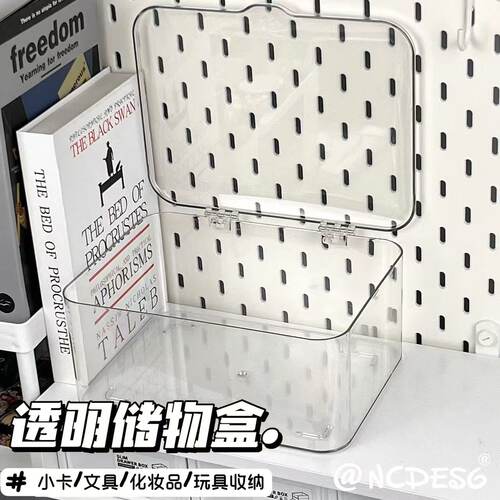 翻盖式桌面收纳盒透明压