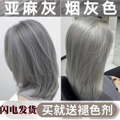 2023流行色纯植物染发剂膏