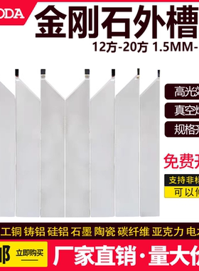 PCD金刚石外槽车刀超亮宝石切断切槽刀反7割断刀20方2mm3mm铜铝用