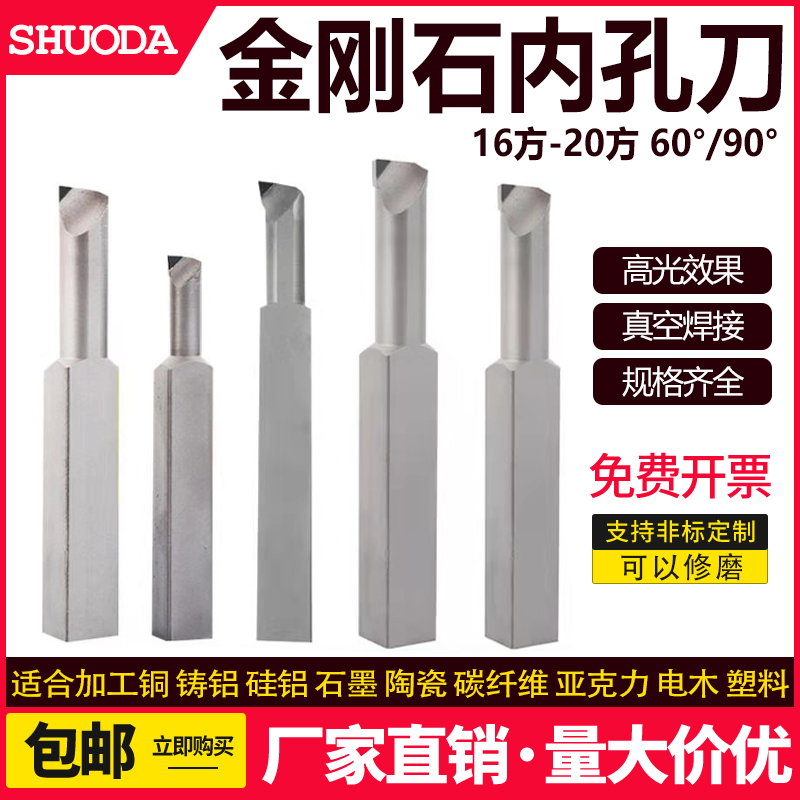 真空焊接 不易掉刀头 铜铝专用 光洁度高