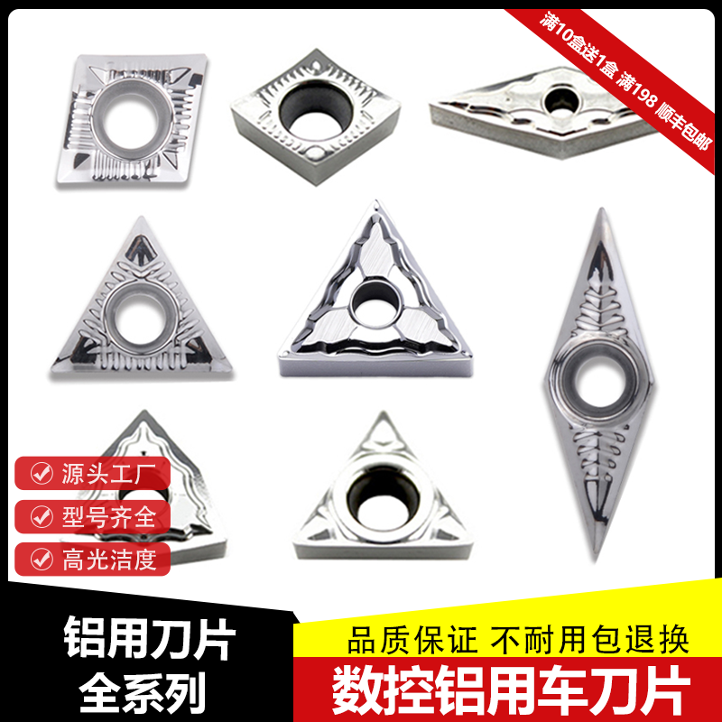 铜铝专用 锋利断屑 高光洁度