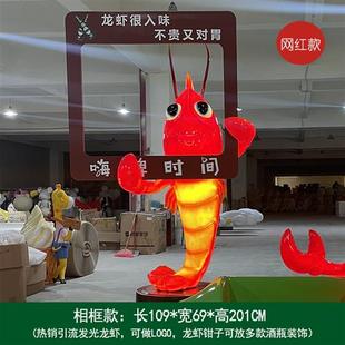 户外仿真卡通发光小龙虾座椅玻璃钢雕塑海鲜馆餐厅拍照落地大摆件