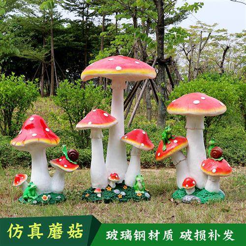幼儿园庭院公园院子小区装饰品户外仿真蘑菇雕塑园林景观花园摆件,家居饰品,户外/庭院摆件,淘宝优惠券,粉丝福利购,淘宝优惠卷