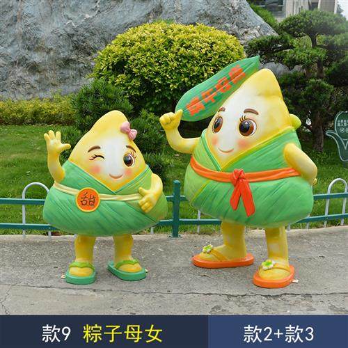 创意玻璃钢粽子卡通雕塑幼儿园学校外摆装饰太阳花门店室外摆件,基础建材,砂岩雕刻,淘宝优惠券,粉丝福利购,淘宝优惠卷