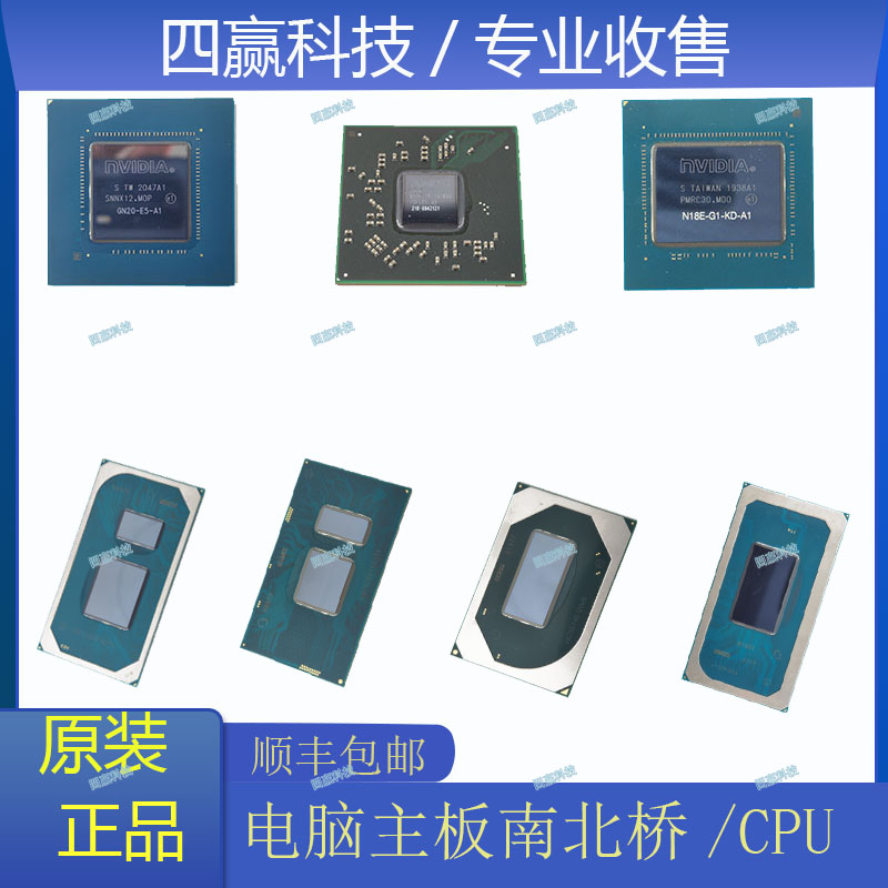 全新原装QYY1 I5-12500H笔记本芯片/CPU/板载/拆机/翻新/专业收售