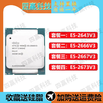 E52666V3系列Intel/英特尔CPU