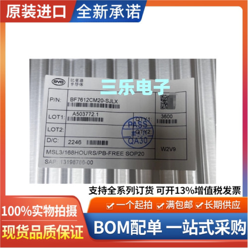 BF7412AM16  BF7412AM20 BF7412AM28 SOP16 20 28 比亚迪原装现货