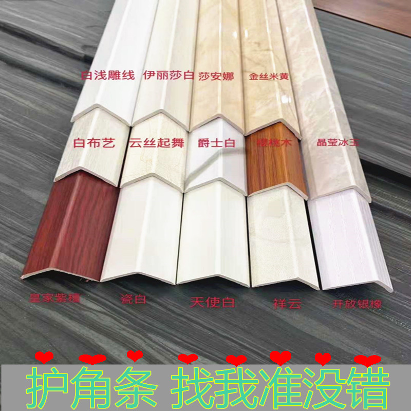 包邮新款3分护角防撞线竹木纤维包角装饰线条墙角包边线护墙板