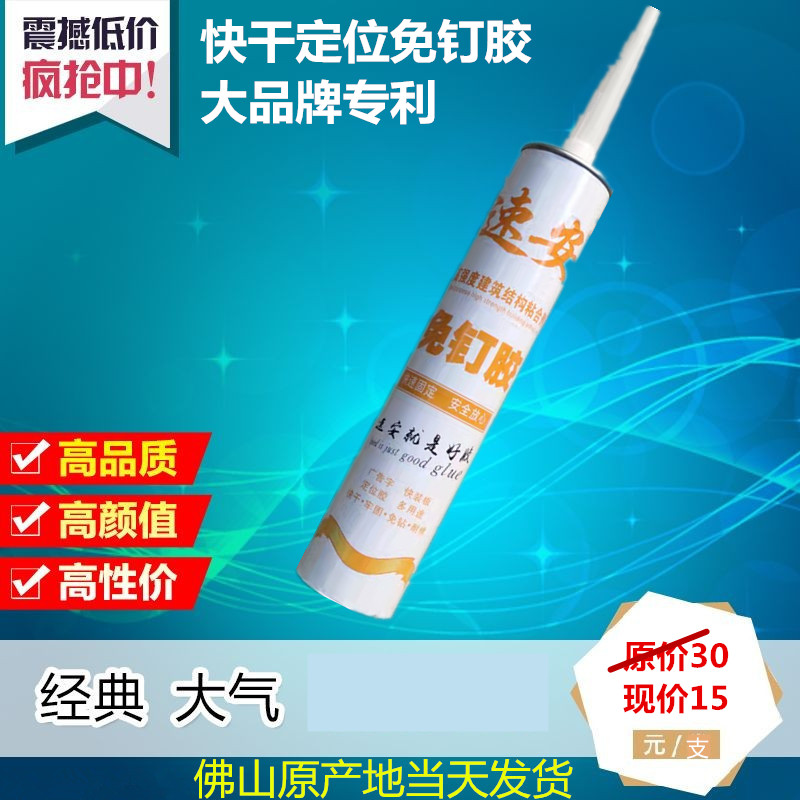 新款鑫欣煌装饰线条免钉胶结构胶 板材uv板石塑板夹板家装工程胶