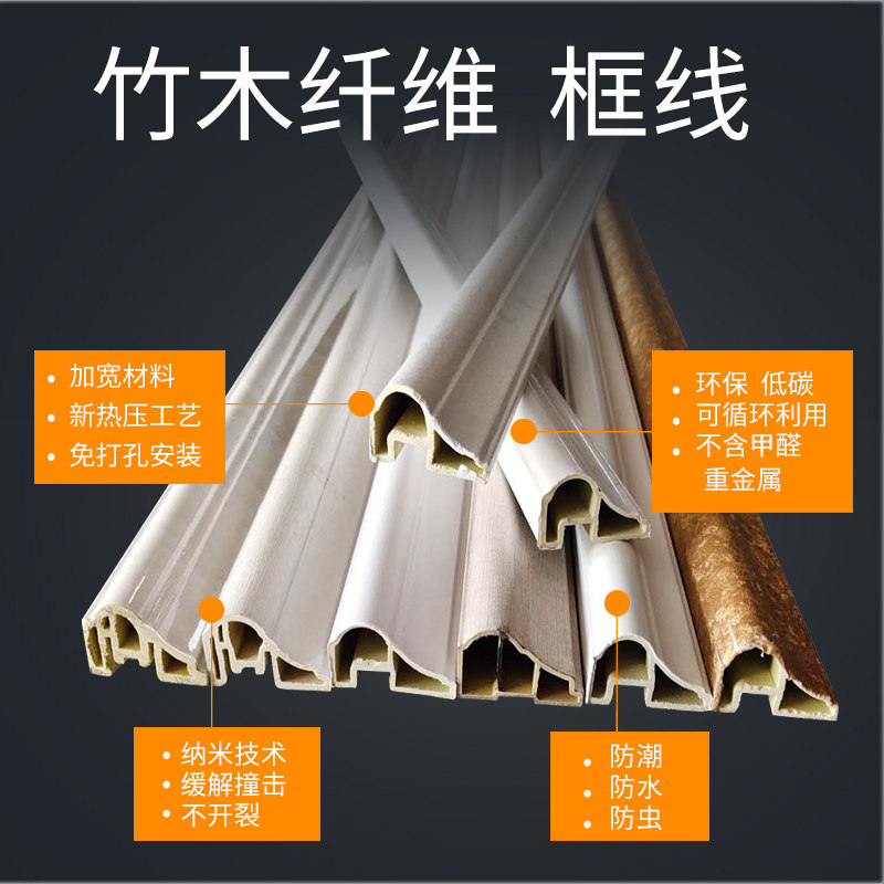 新品上市竹木纤维3.5cm装饰相框线条