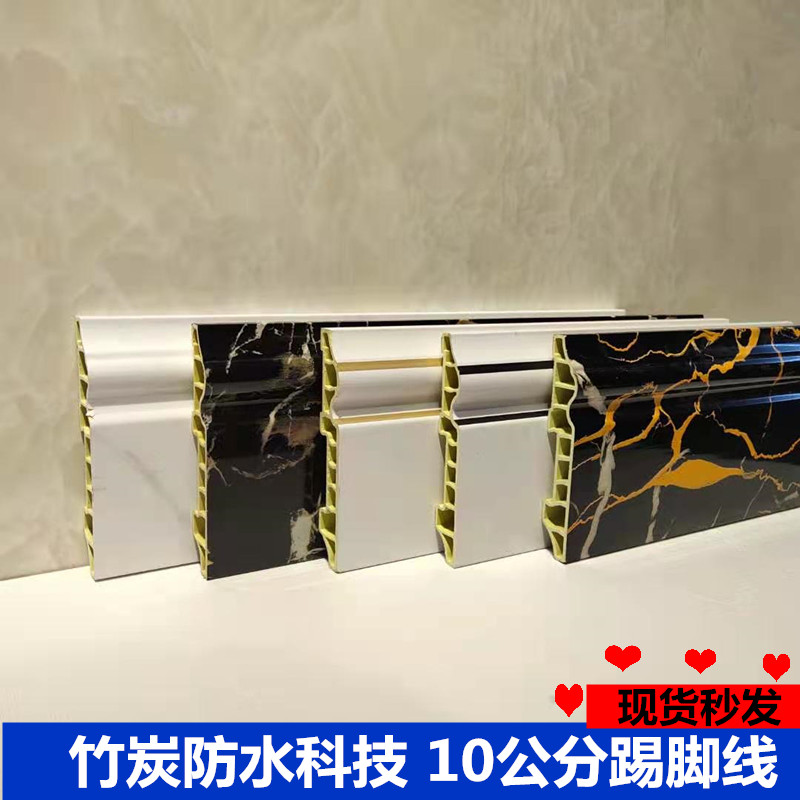 踢脚线白色竹木纤维地脚线仿大理石无甲醛防水贴脚线木地板墙脚线