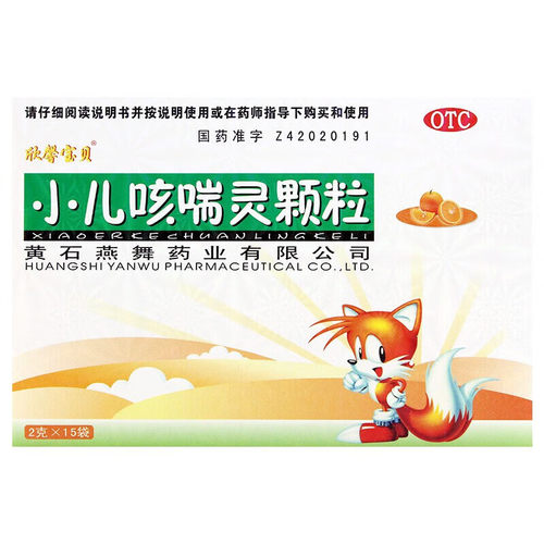 【欣馨宝贝】小儿咳喘灵颗粒2g*15袋/盒