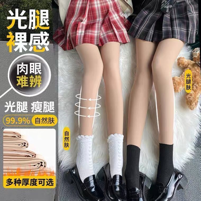 光腿神器女超自然春秋冬款裸感加绒加厚丝袜肉色棉裤外穿打底裤袜
