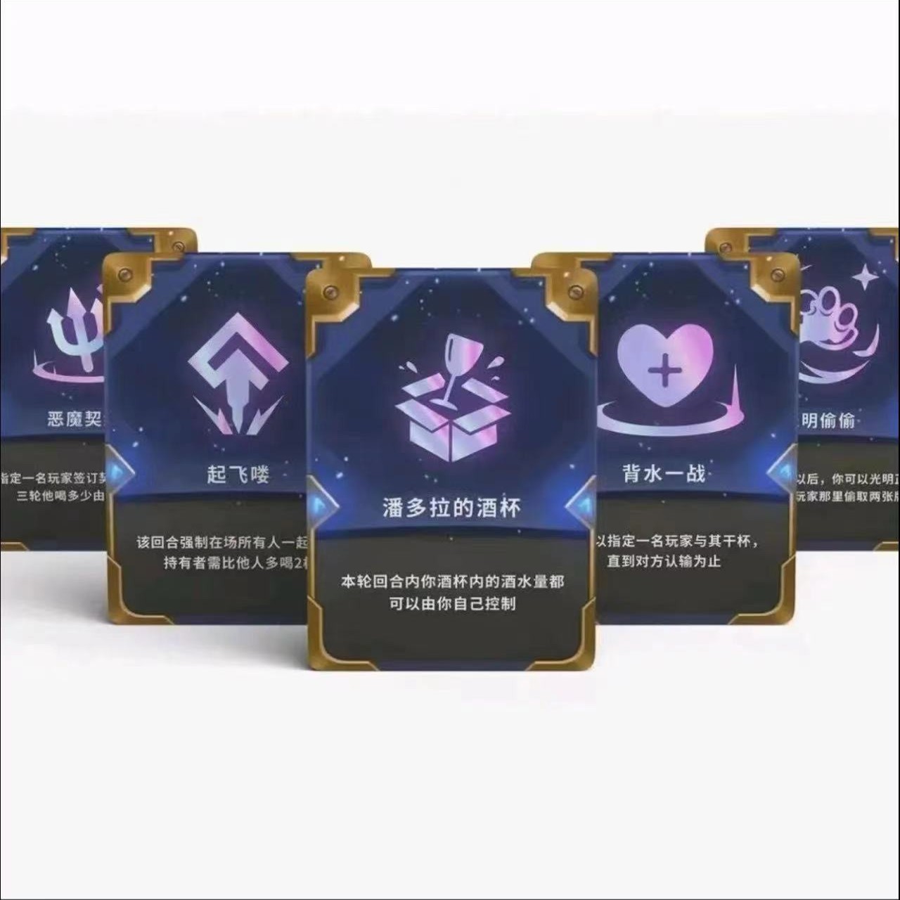 54张喝酒之奕游戏贴纸海克斯科技喝酒娱乐聚会游戏卡牌