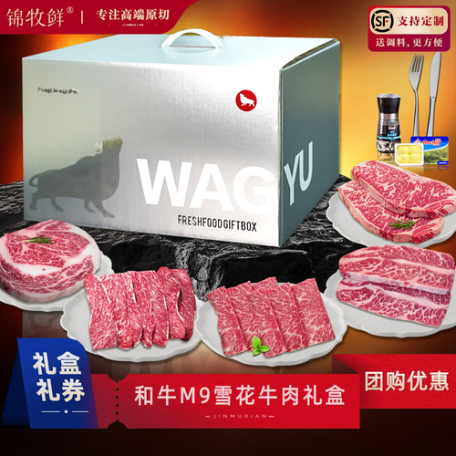 商务礼盒澳洲原切雪花牛排2kg