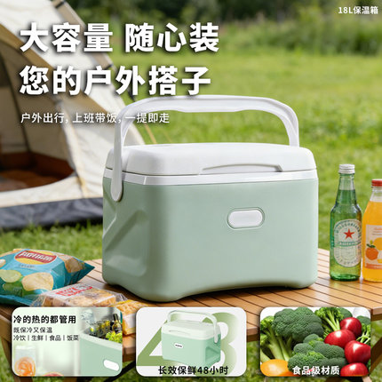 保温箱冰桶便携车载冰箱户外露营保鲜野餐保冷24H食品冷藏箱28L升