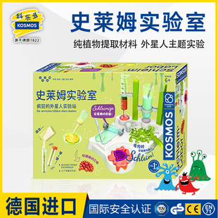 德国进口科乐多kosmos史莱姆起泡胶儿童水晶泥无毒slime化学实验