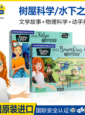 科乐多kosmos树屋科学套装儿童手工diy拼插积木小学生生日礼物