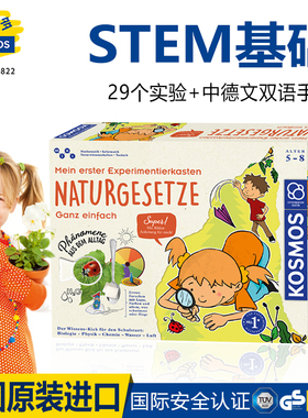 德国科乐多stem科学实验套装幼儿steam基础儿童小学生益智5-8岁