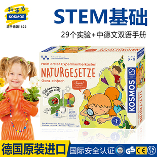 德国科乐多stem科学实验套装 8岁 幼儿steam基础儿童小学生益智5