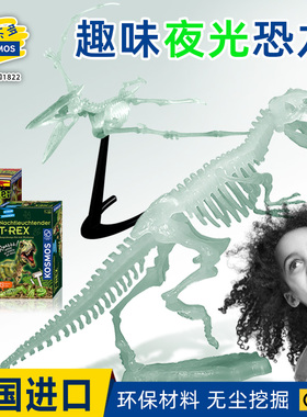 德国进口科乐多kosmos恐龙化石考古挖掘霸王龙无尘发掘儿童小学生