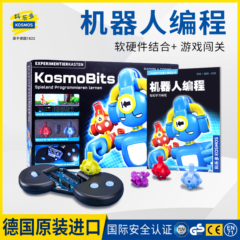 科乐多KOSMOS人工智能创客steam编程机器人arduino编程传感器儿童-封面