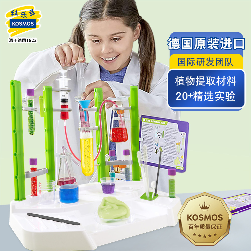德国原装进口 科乐多趣味化学实验台小学生科学实验套装 儿童礼物