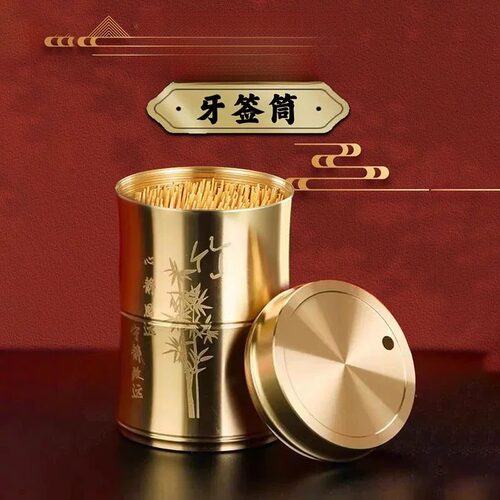 纯铜牙签筒创意高档家用防尘耐摔