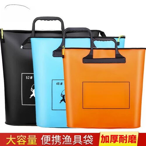 钓鱼专用防水可折叠手提收纳包含
