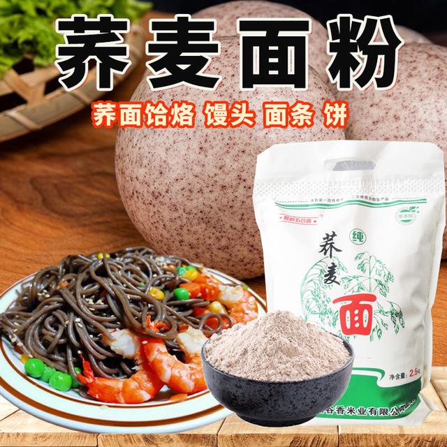 荞麦面粉5斤/袋张家口坝上非内蒙古荞麦现磨去皮饸烙面条馒头粗