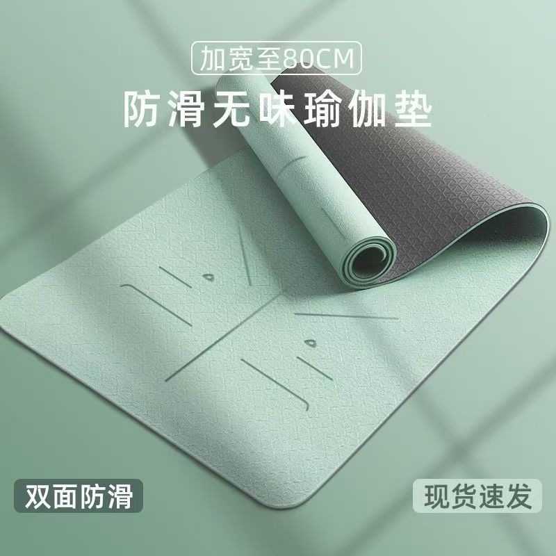 TPE瑜伽垫家用加长加宽加厚防滑