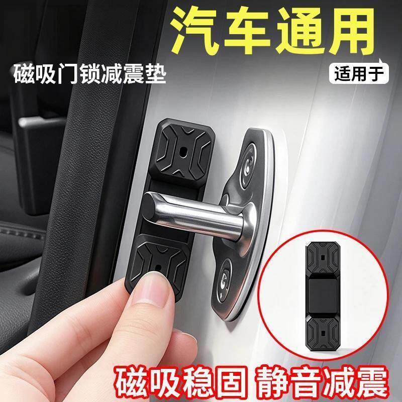 车门减震缓冲垫加厚静音防撞条