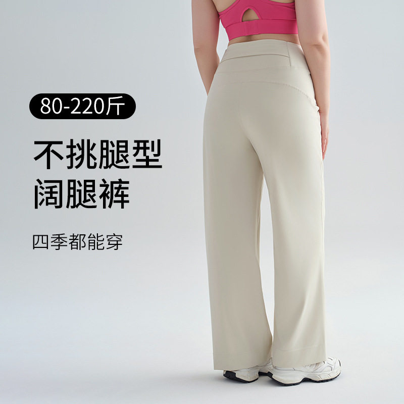 大码宽松瑜伽裤外穿2025新款瑜伽服阔腿裤春高腰运动健身直筒裤女