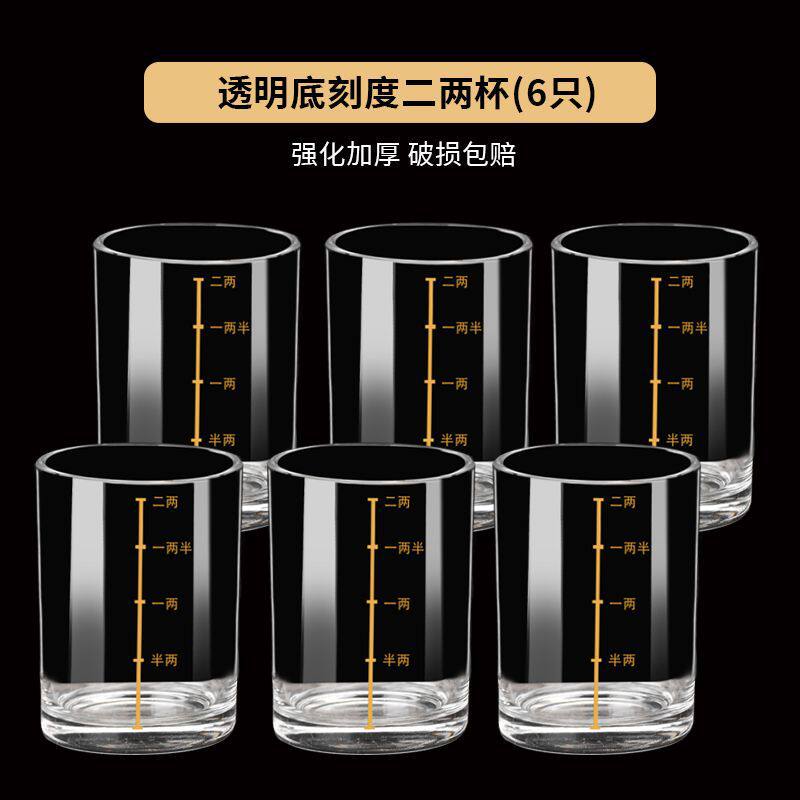 描金二两白酒杯带刻度高颜值加厚
