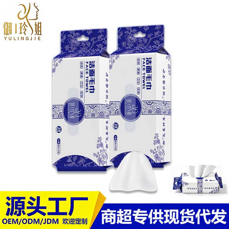 洁面毛巾加大款柔软亲肤抽取式非