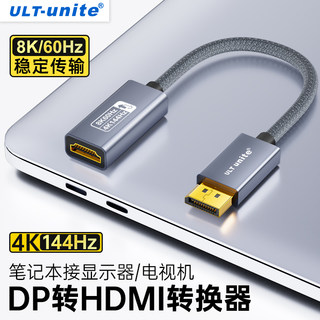 DP1.4转HDMI2.1转接器母口高清台式笔记本电脑显卡外接显示器投屏