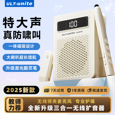【无线麦翻页笔】领夹式小蜜蜂