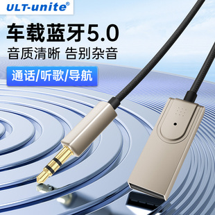 蓝牙5.0接收发射器aux汽车载音频适配器电脑电视转换音响音箱功放