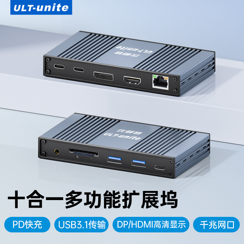 typec拓展坞hdmi投屏扩展器十合一多功能转换DP1.4高清千兆网卡100W适用MacBook华为小米联想笔记本三屏异显