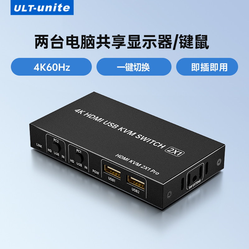 KVM切换器HDMI一拖二usb口共享器