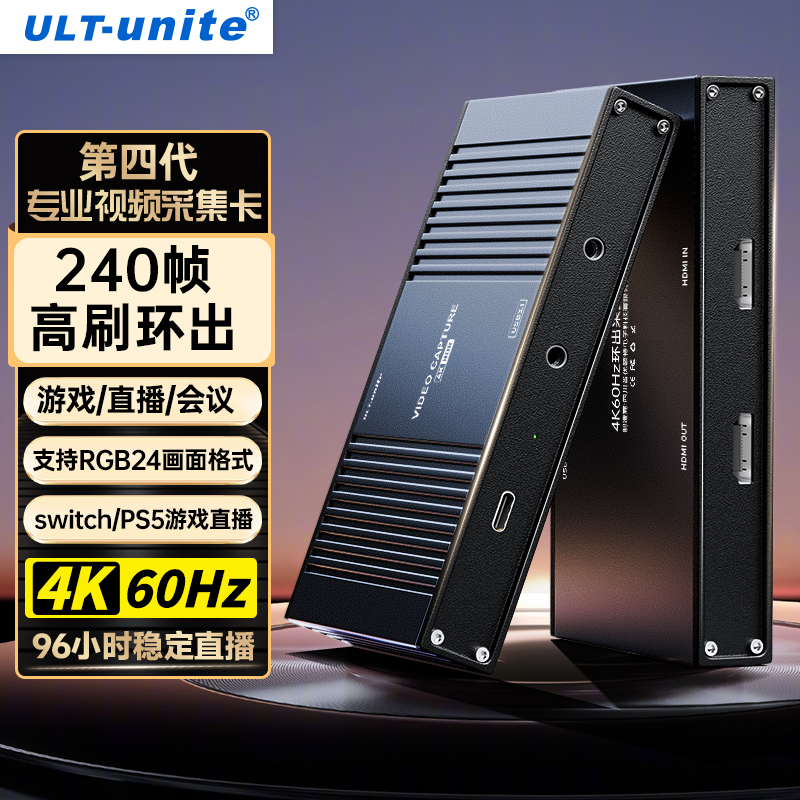 4K视频采集卡RGB高清直播专用