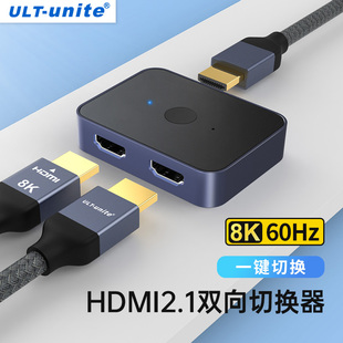 8k高清线4K HDMI分配器二进一出切换器2.1版 120Hz电脑主机电视显示器视频转换器屏幕2进1出适用于Xbox PS5