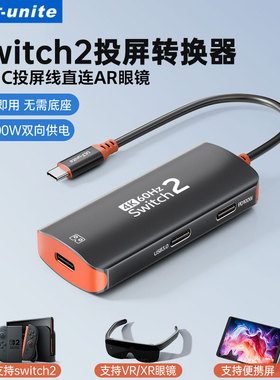 适用Switch2/1代AR眼镜直连转换器OLED雷鸟视频PD快充高清Xrealone便携投屏VR连显示器Rokid外接笔记本投影仪