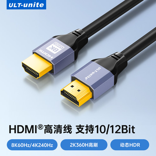 HDMI2.1高清线外接显示器8K60Hz